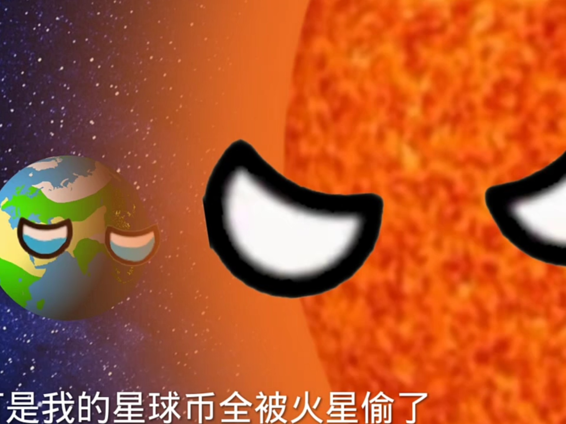 地球的复仇