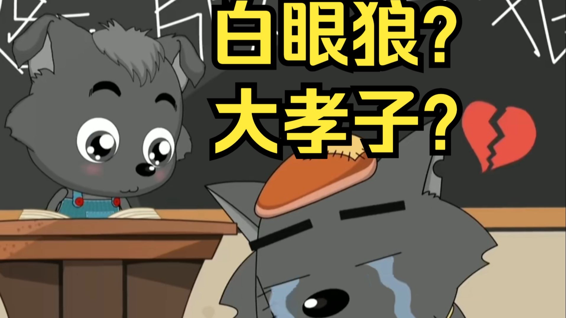 同样是父慈子孝，为啥只有小灰灰小时候让人红温？