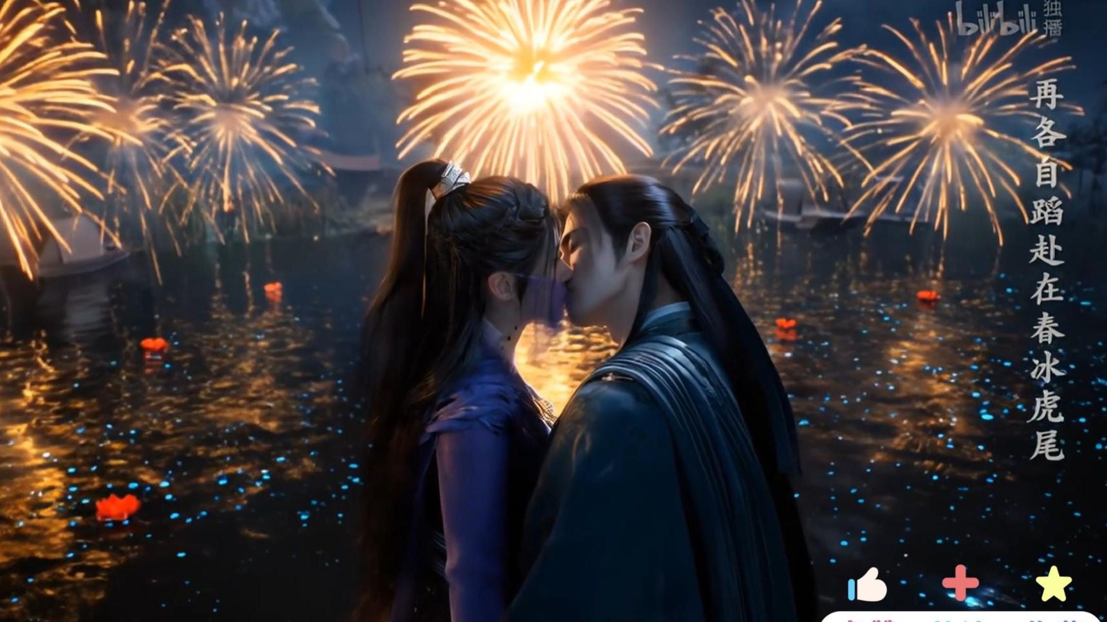 韩立与紫灵的导演剪辑版