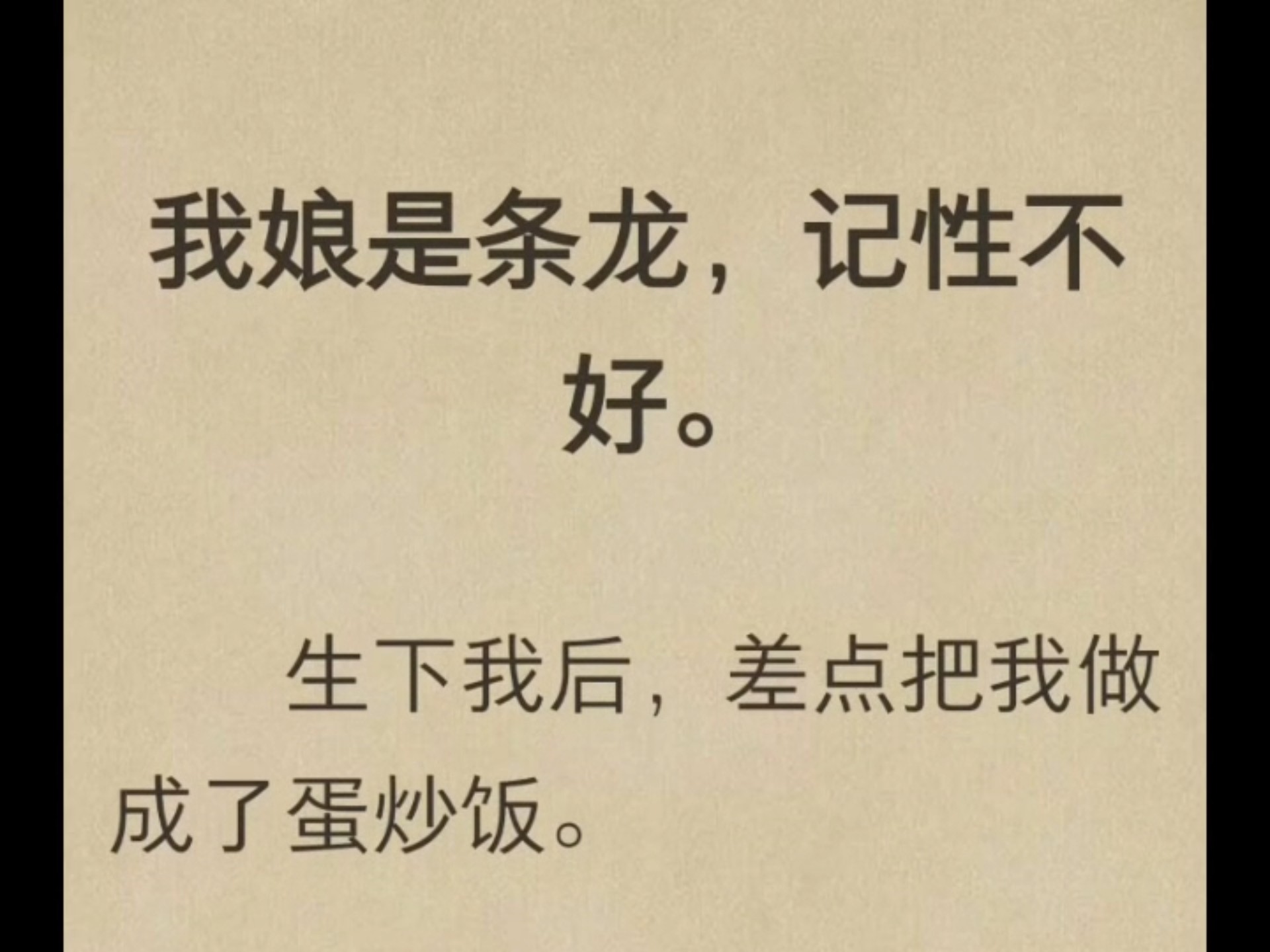 【完】一条记性不好的龙