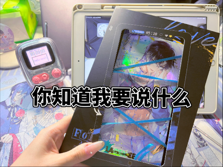 【绘旅人开箱唠嗑】请海螺肉停止自嬷。