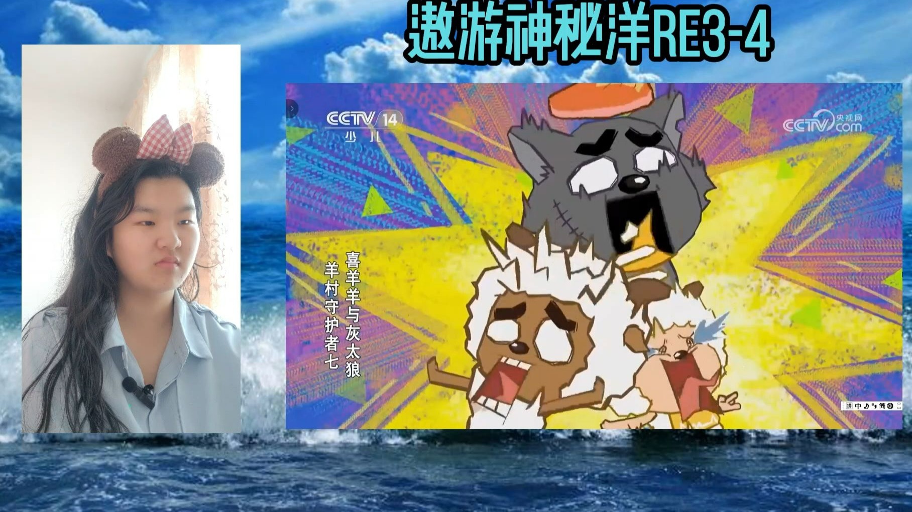 遨游神秘洋reaction 3-4 关于玄龟的未解之谜？
