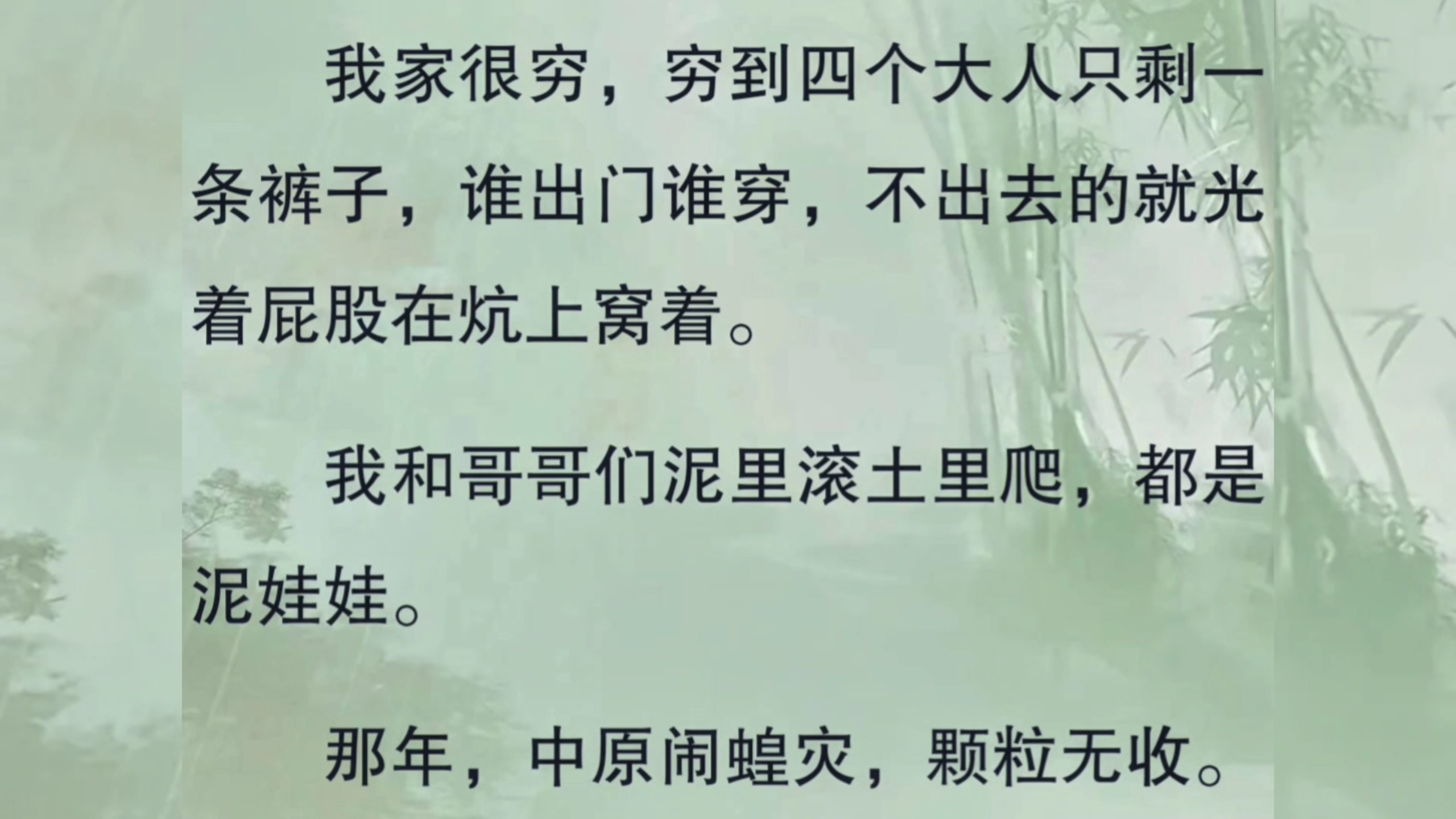 【全文完】穷人们有一个传说，多晒太阳就不饿了。但我无数次体