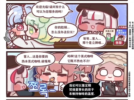 一口气看完1～83【Trickcal Revive】官方漫画