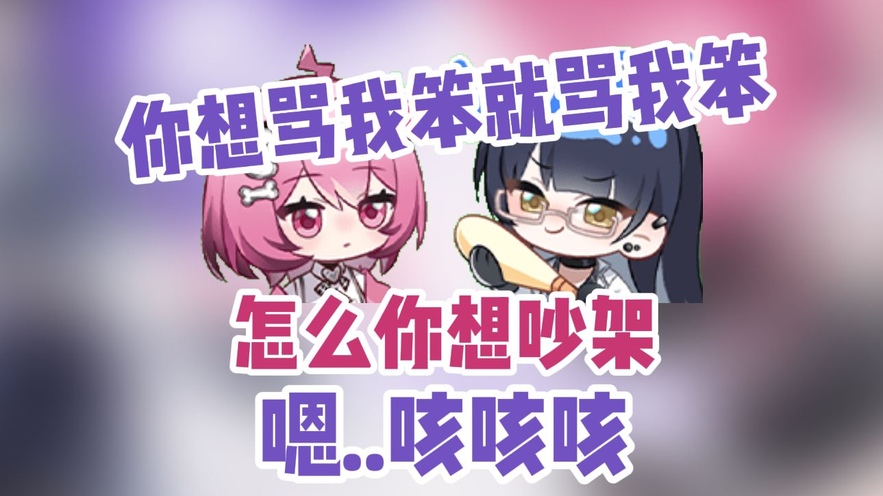 表面上针锋相对 其实根本就是调情