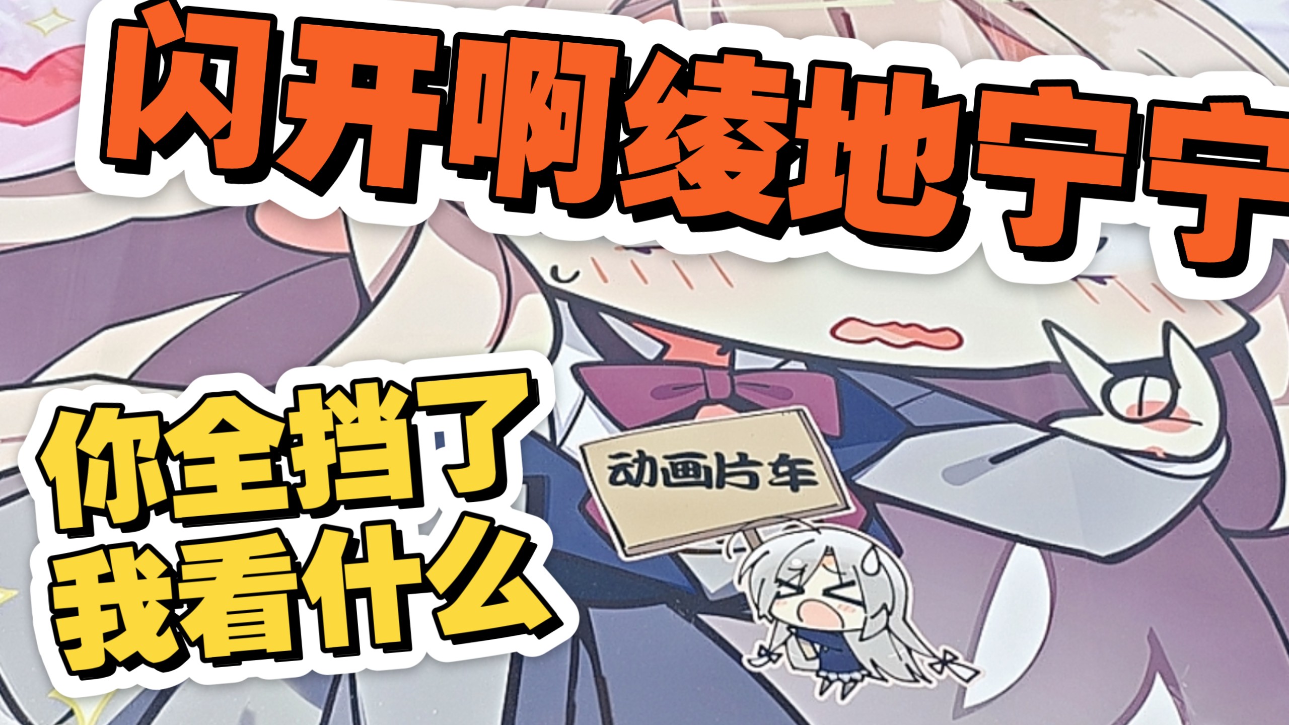 柚子厨这辈子全是节目效果
