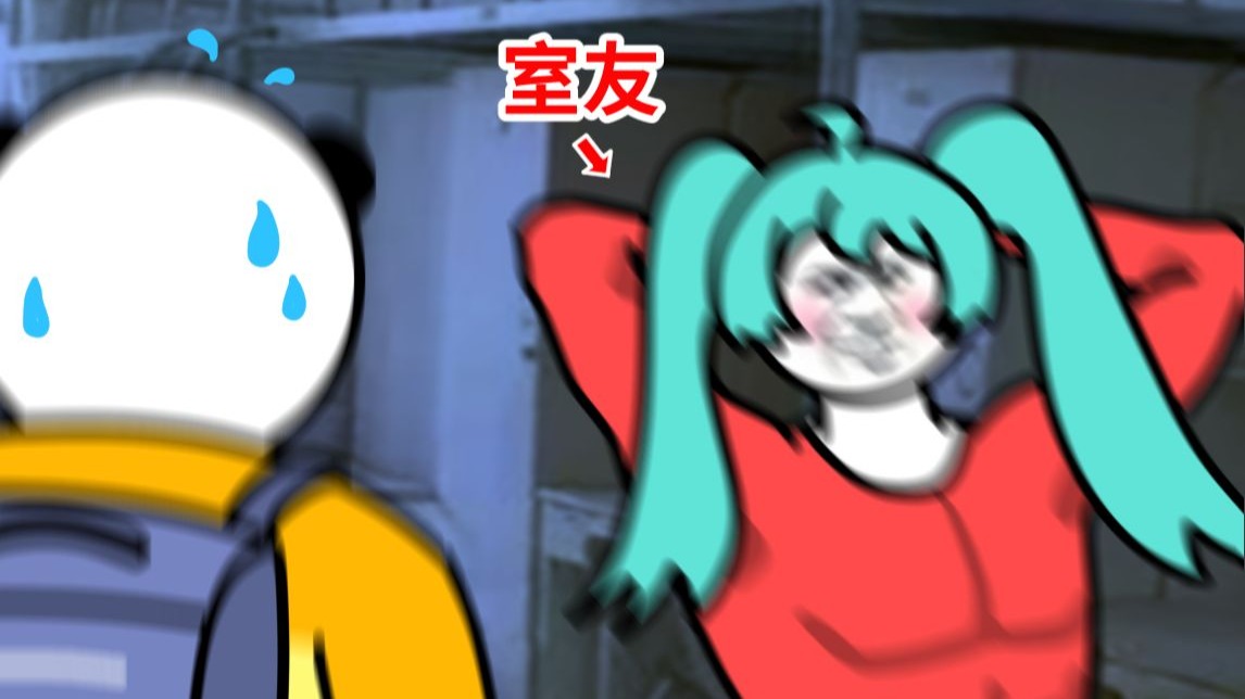 《开 学 抽 象 行 为》