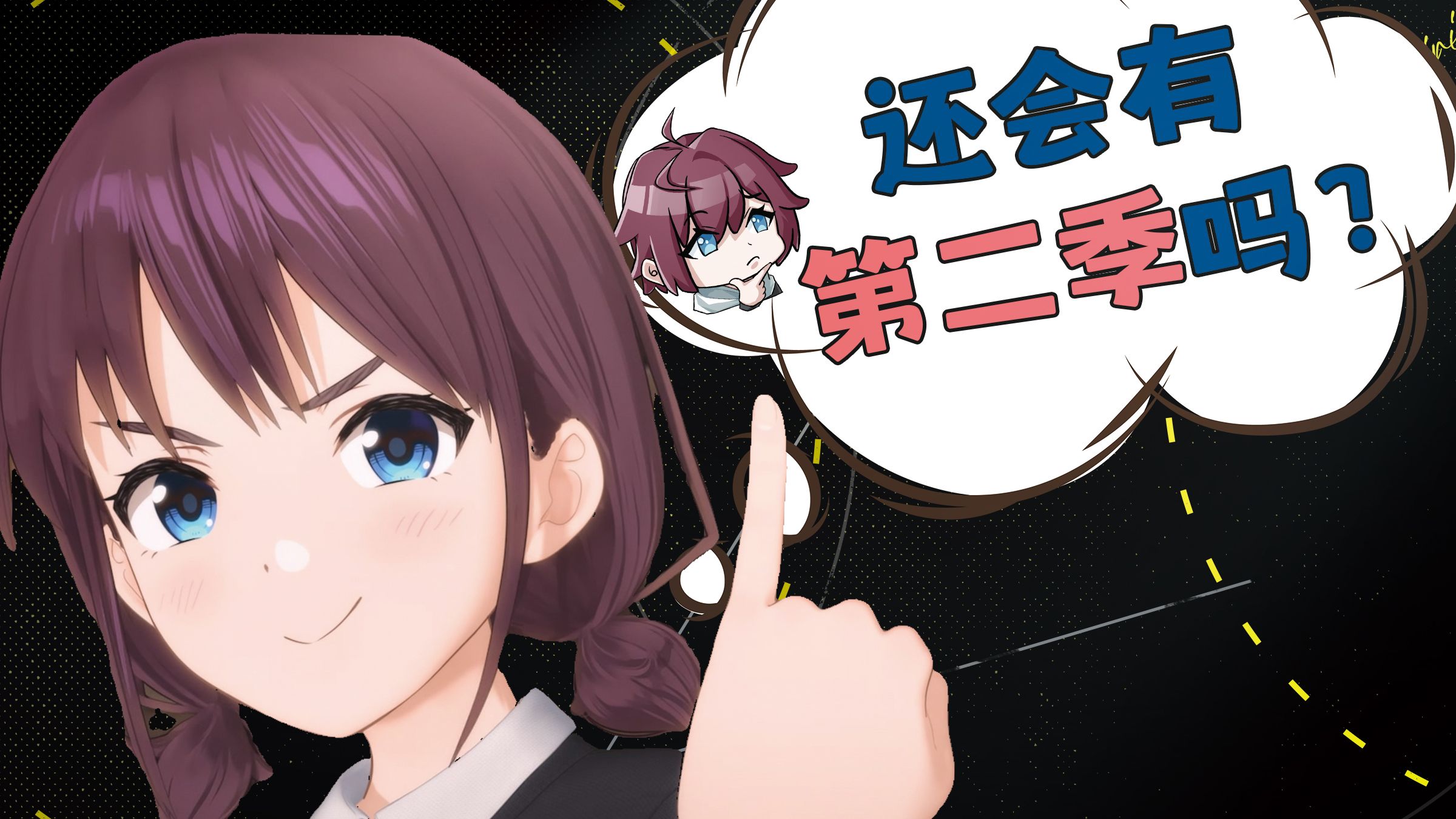 【研而道铃】GBC还会有第二季吗？