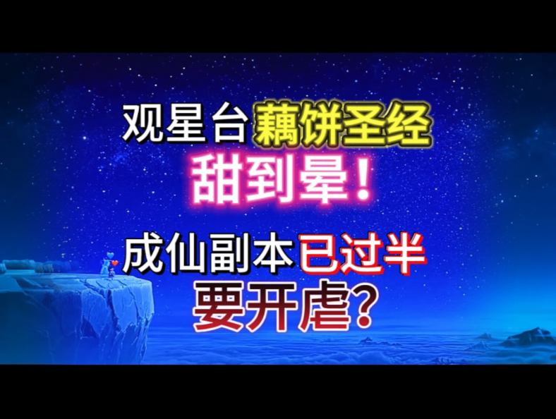 【藕饼小磕堂|哪吒2】打情骂俏？全片CP向深度解读2⃣