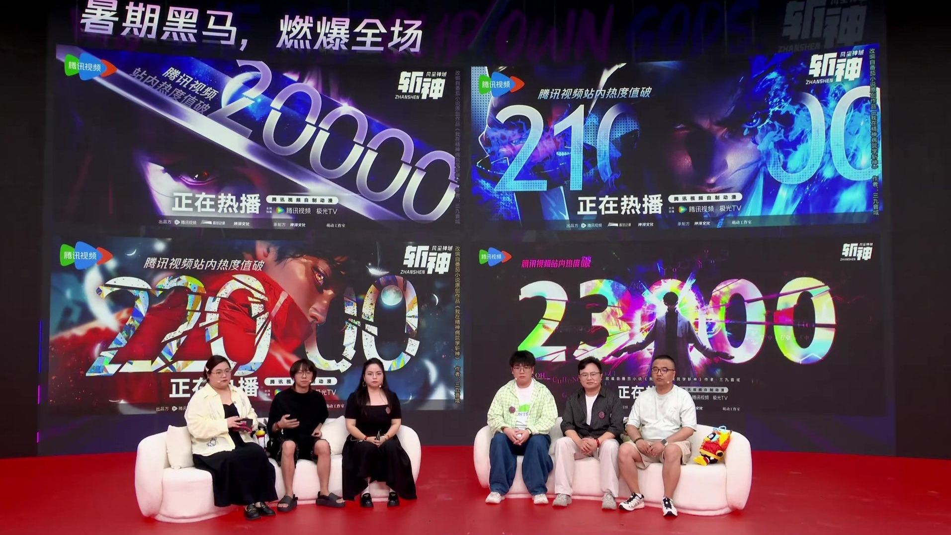 《斩神2》主创采访-2025腾讯动漫发布会