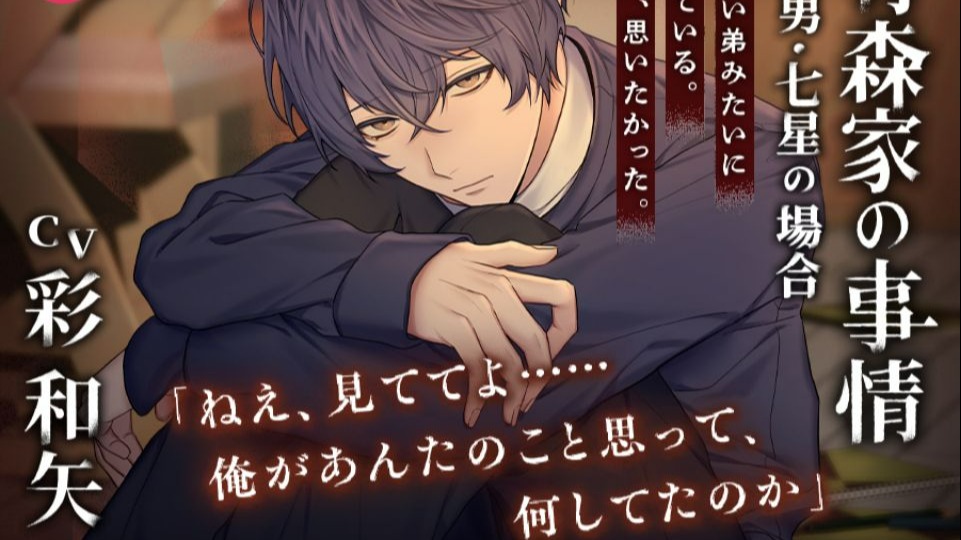 【乙女抓/中字】外表可爱内心沉重的弟弟害怕你被抢走