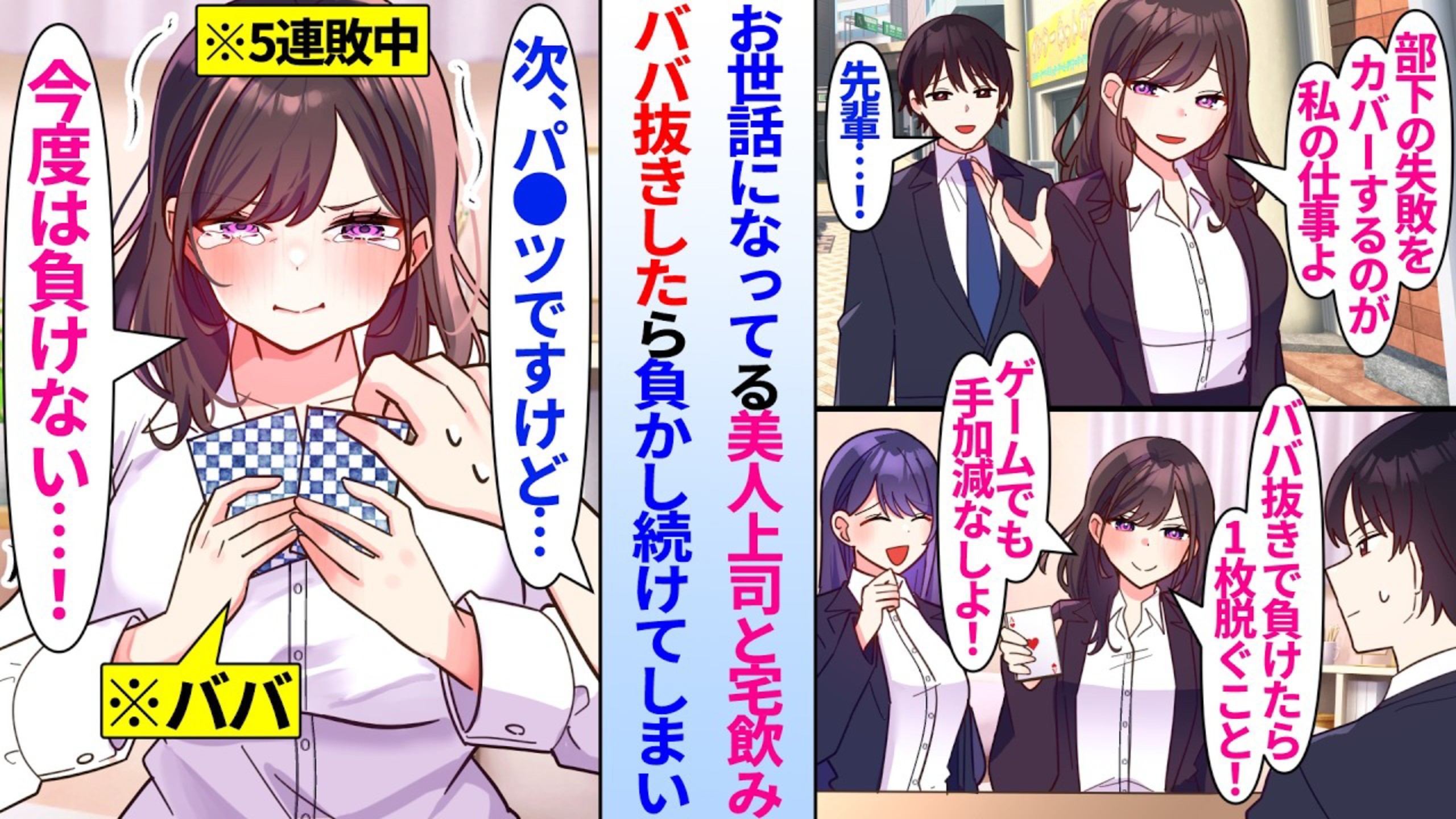 【有声漫画】强人上司原来还有如此娇弱的一面…