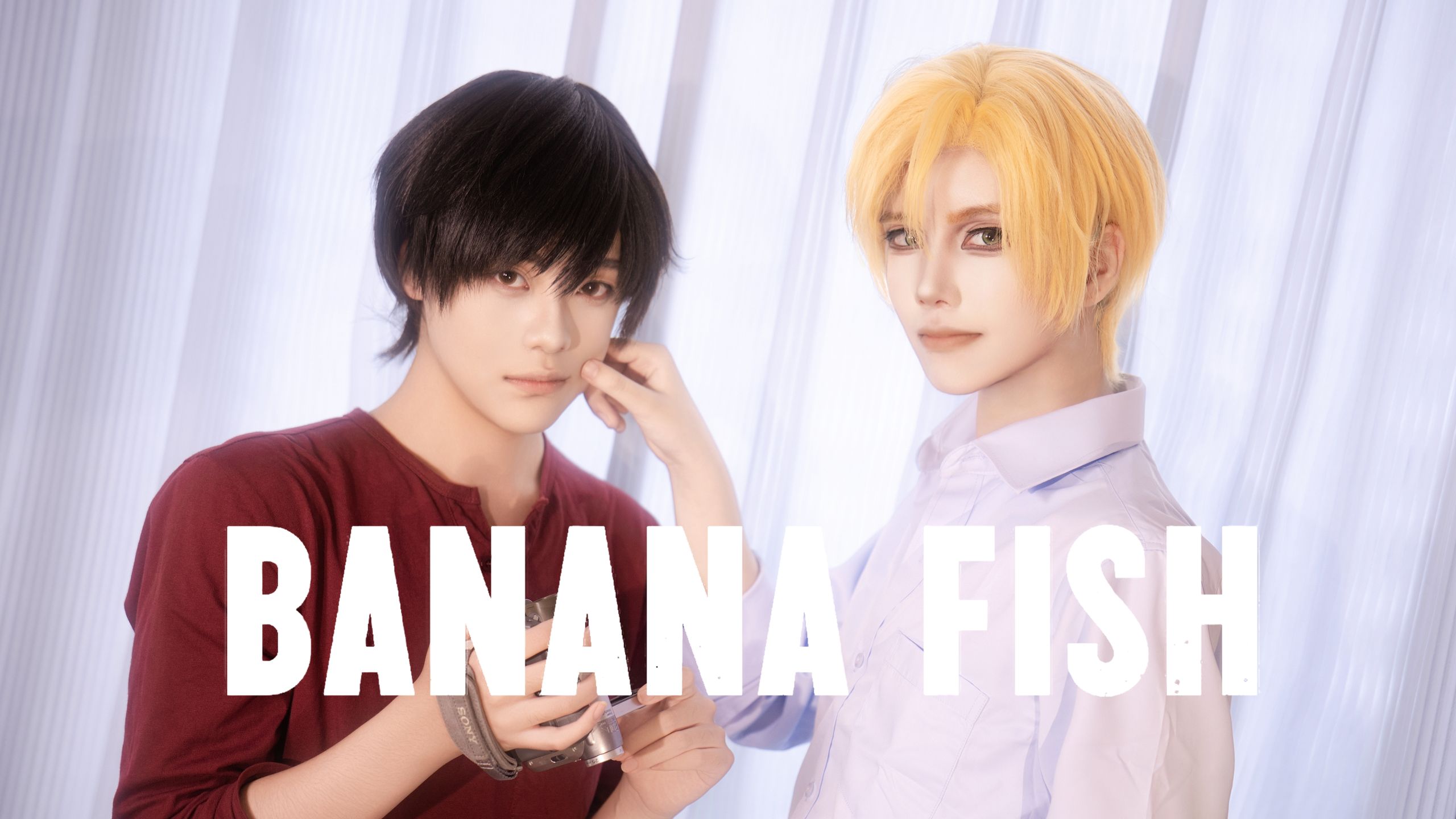 【战栗杀机/banana fish cos短片】A英|再见了，我的黎明
