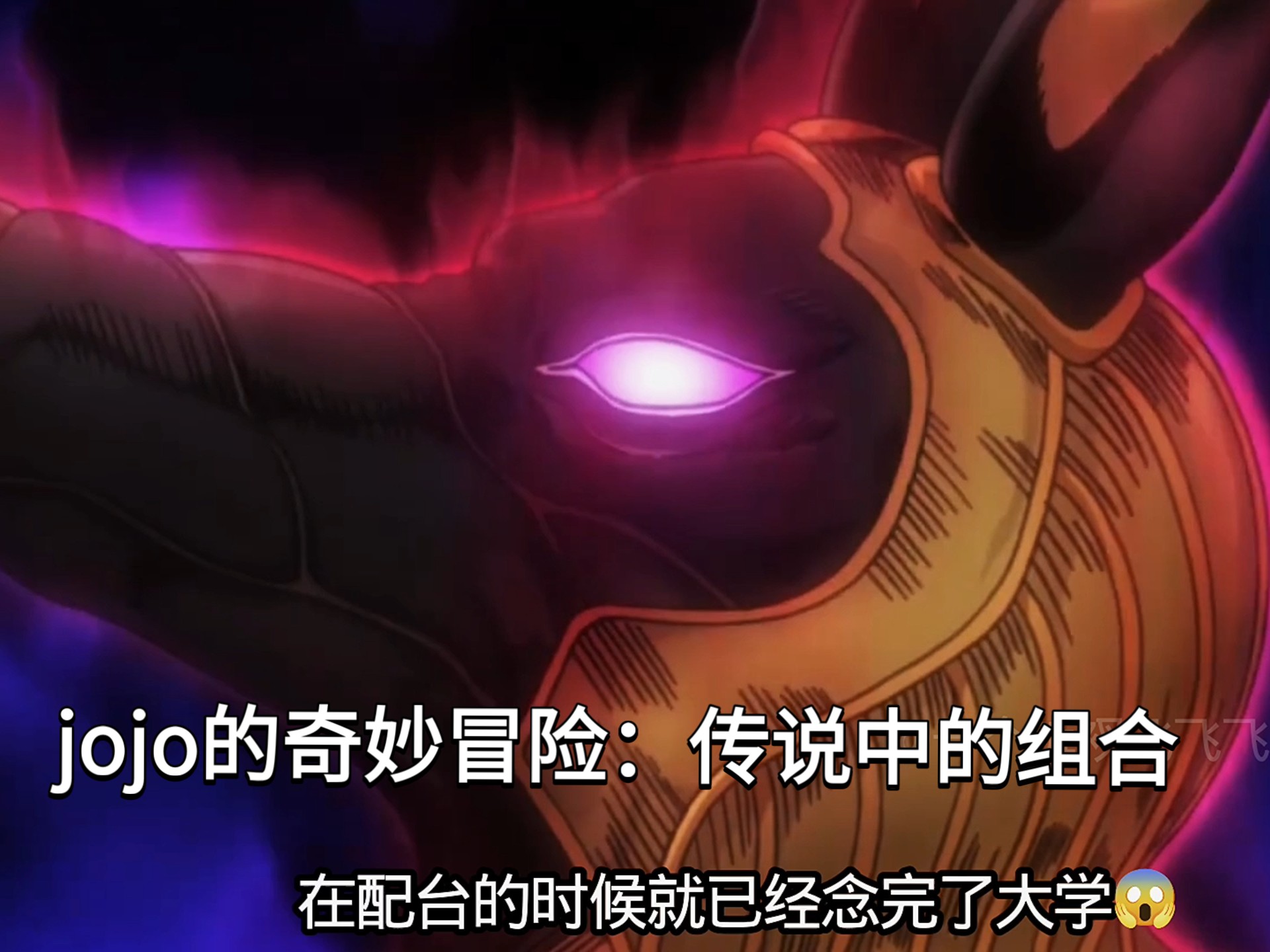 jojo中的传说，善良小孩与智慧长条的组合（jojo的奇妙冒险）