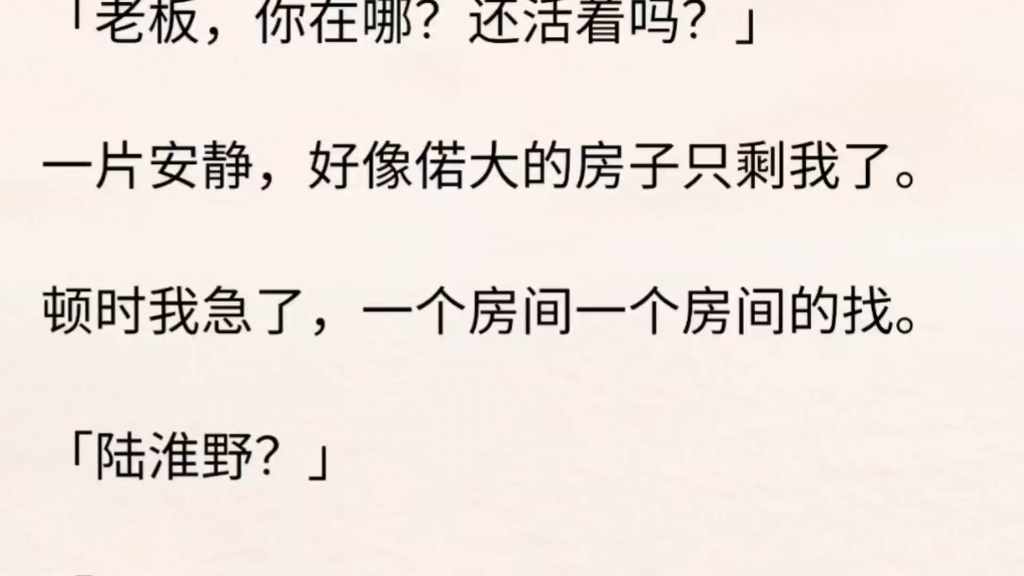 （全文）我是个大色迷，馋反派身子。 大结局后他一心求死，我守着他
