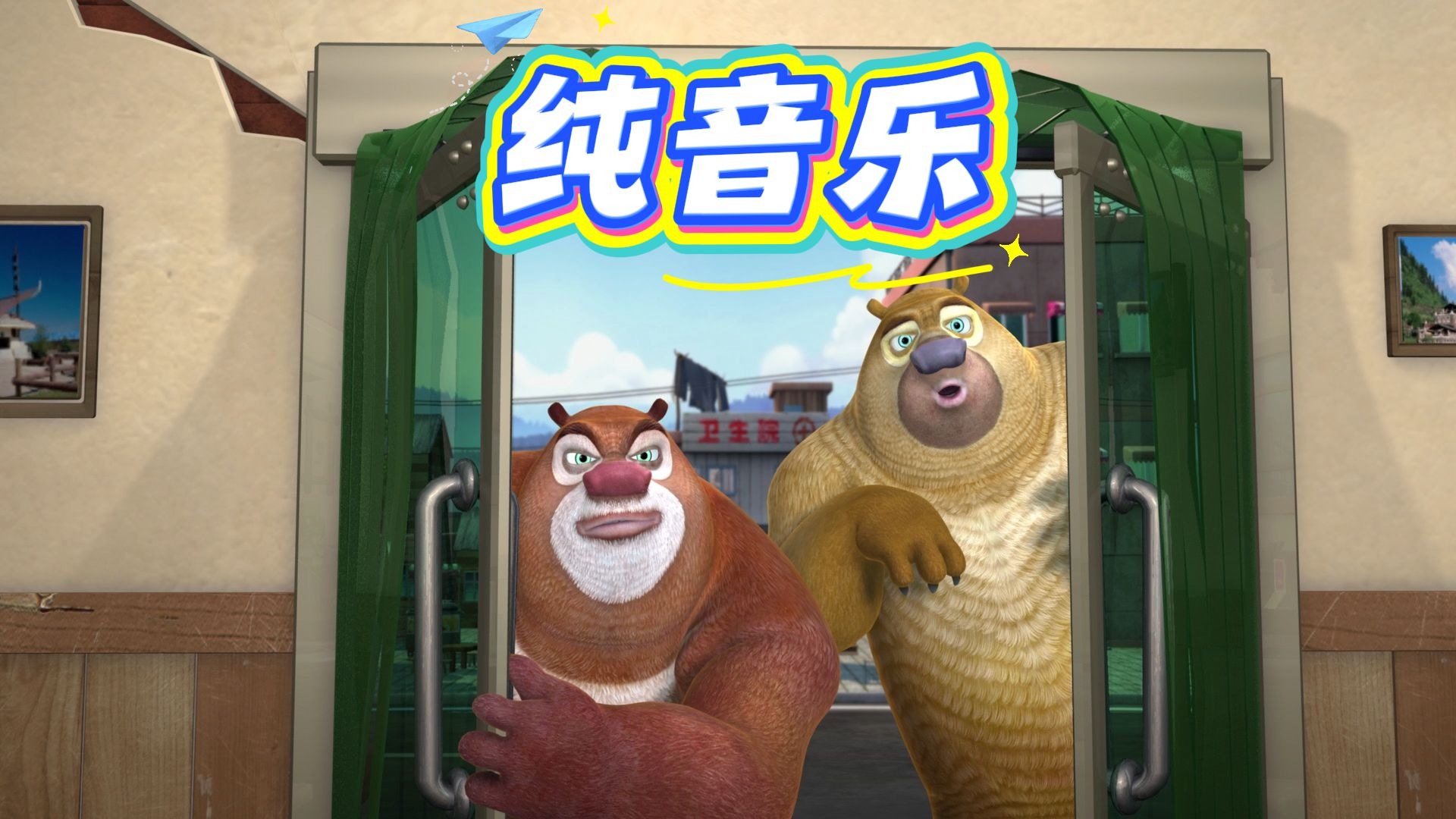 哪首小曲让你印象最为深刻呢？