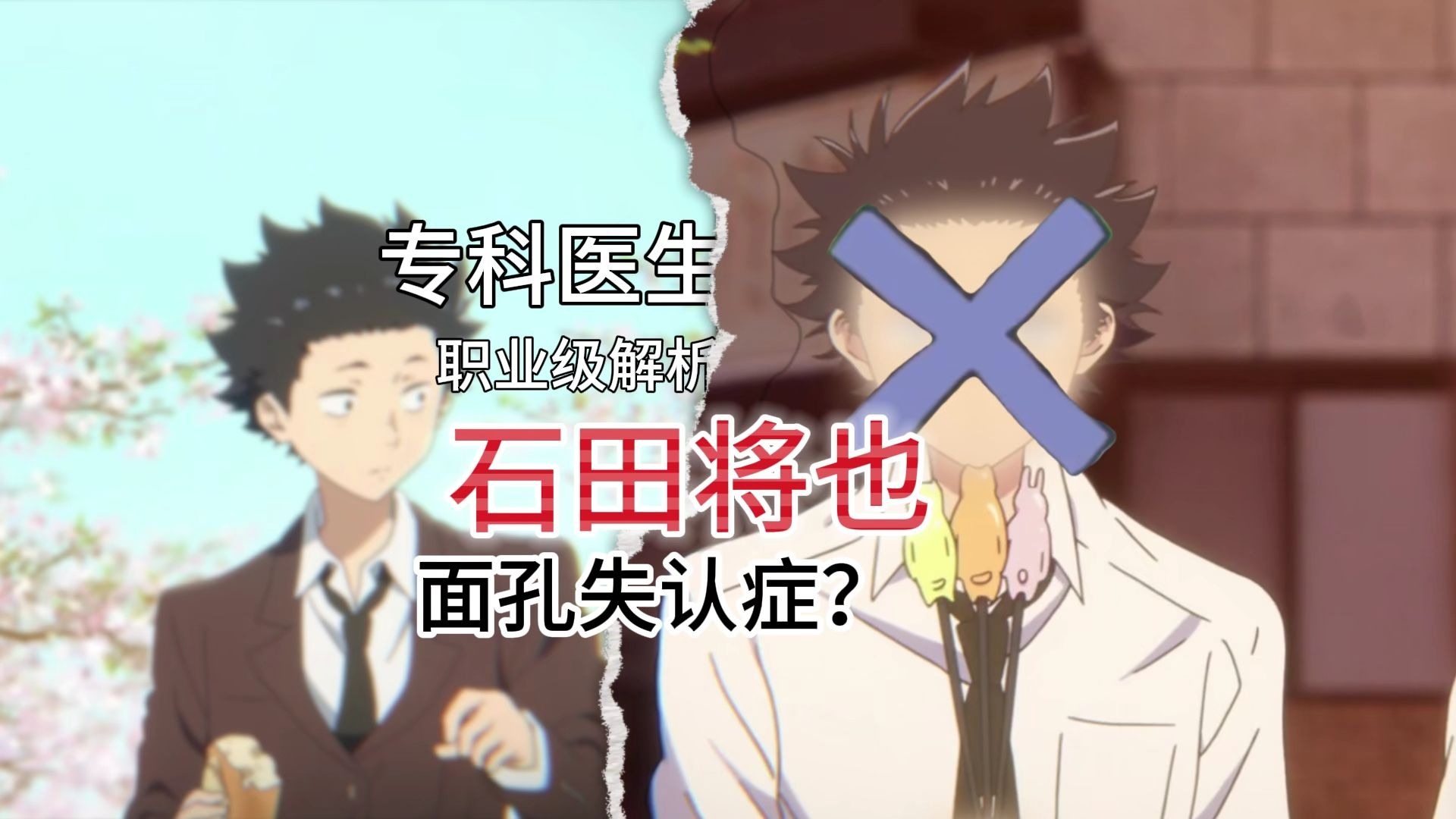 【狗子剧医】X的救赎？他也失去了声音的形状！