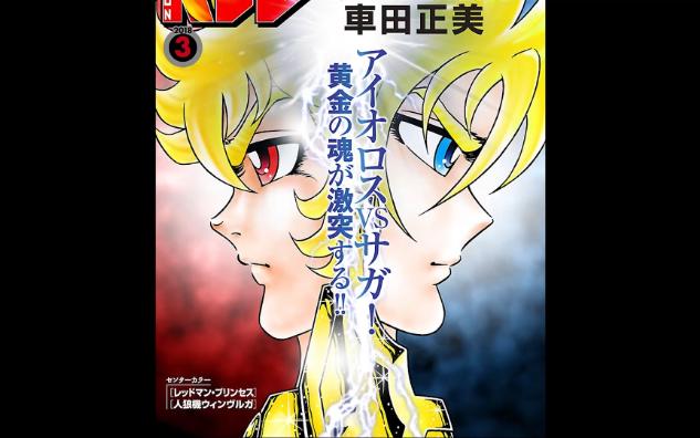 圣斗士星矢番外篇episode 0