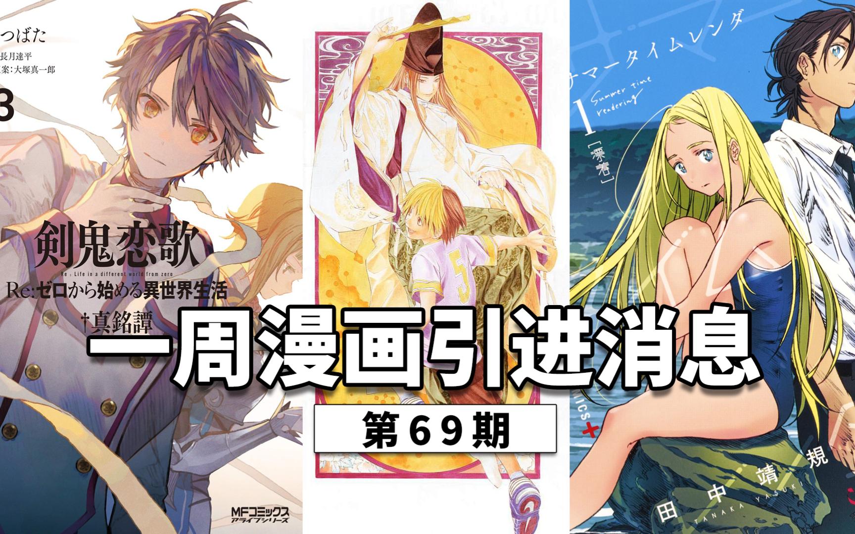 一周漫画引进69期：棋魂特装版、猎人、银魂、网球王子、网球王