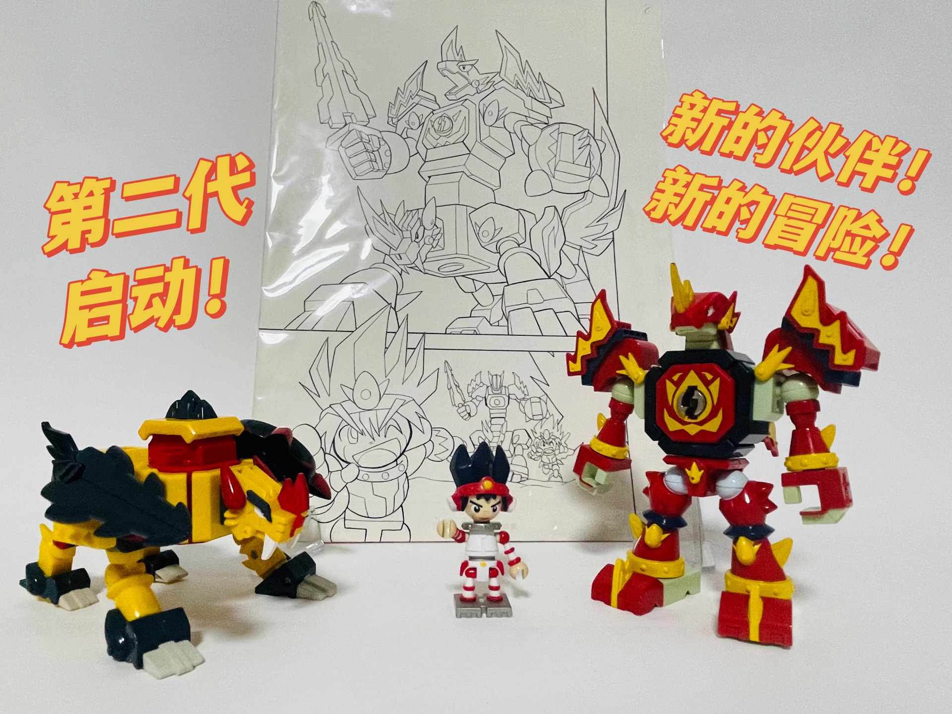 Keybots 解锁！第二代启程！火之国的新型钥匙机器人！还有动画？漫画