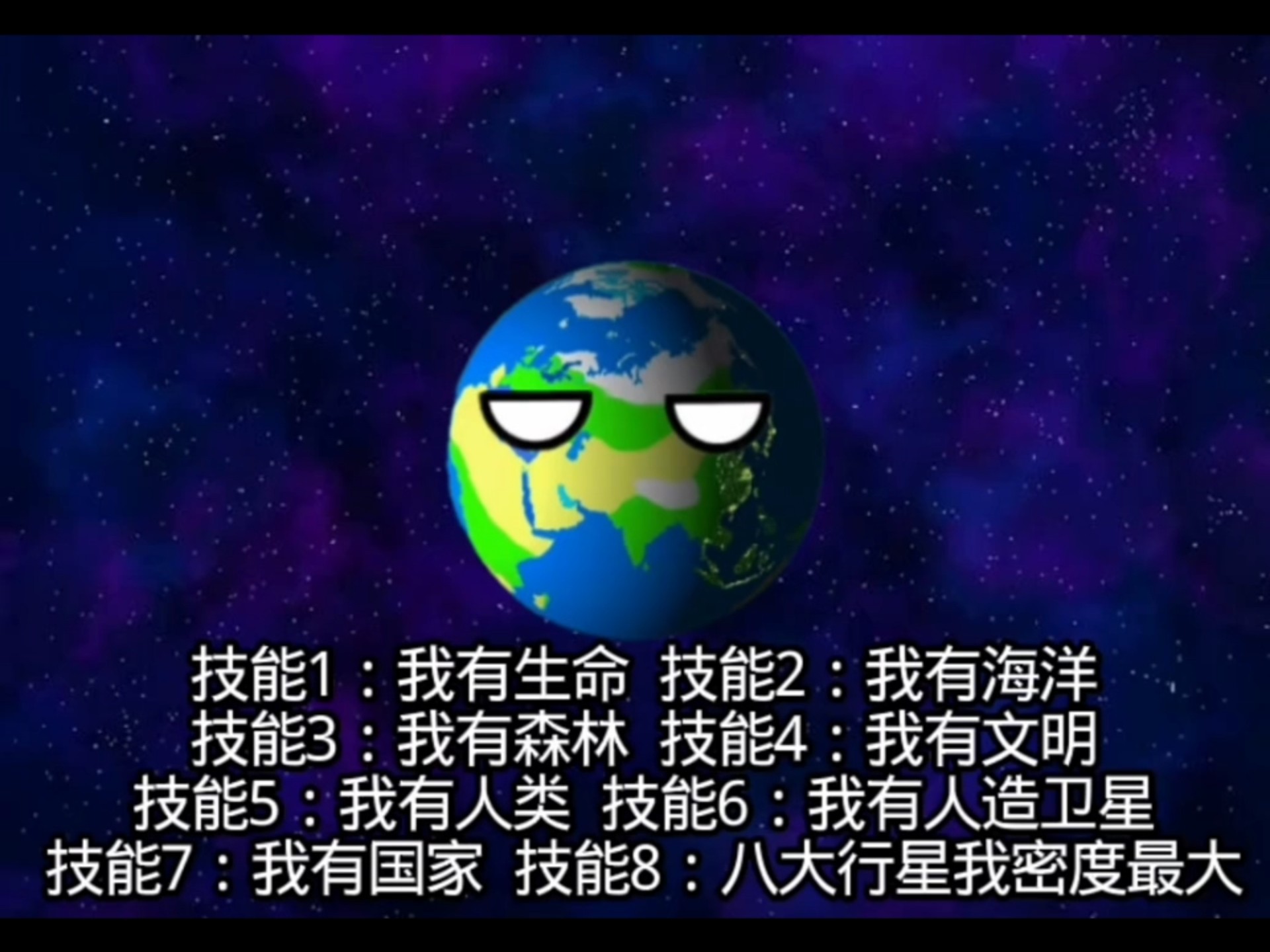 太阳系星球战力排行榜