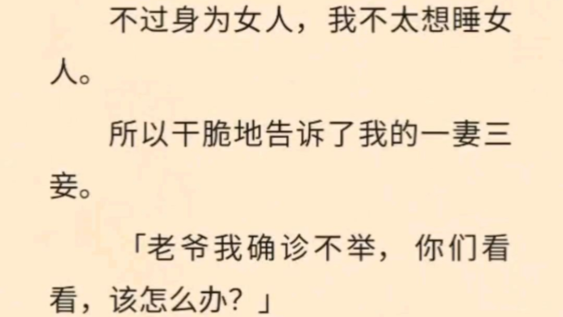 （全）听说奴隶刚被解放的时候，很恐惧。他会以为自己被主人抛弃，很