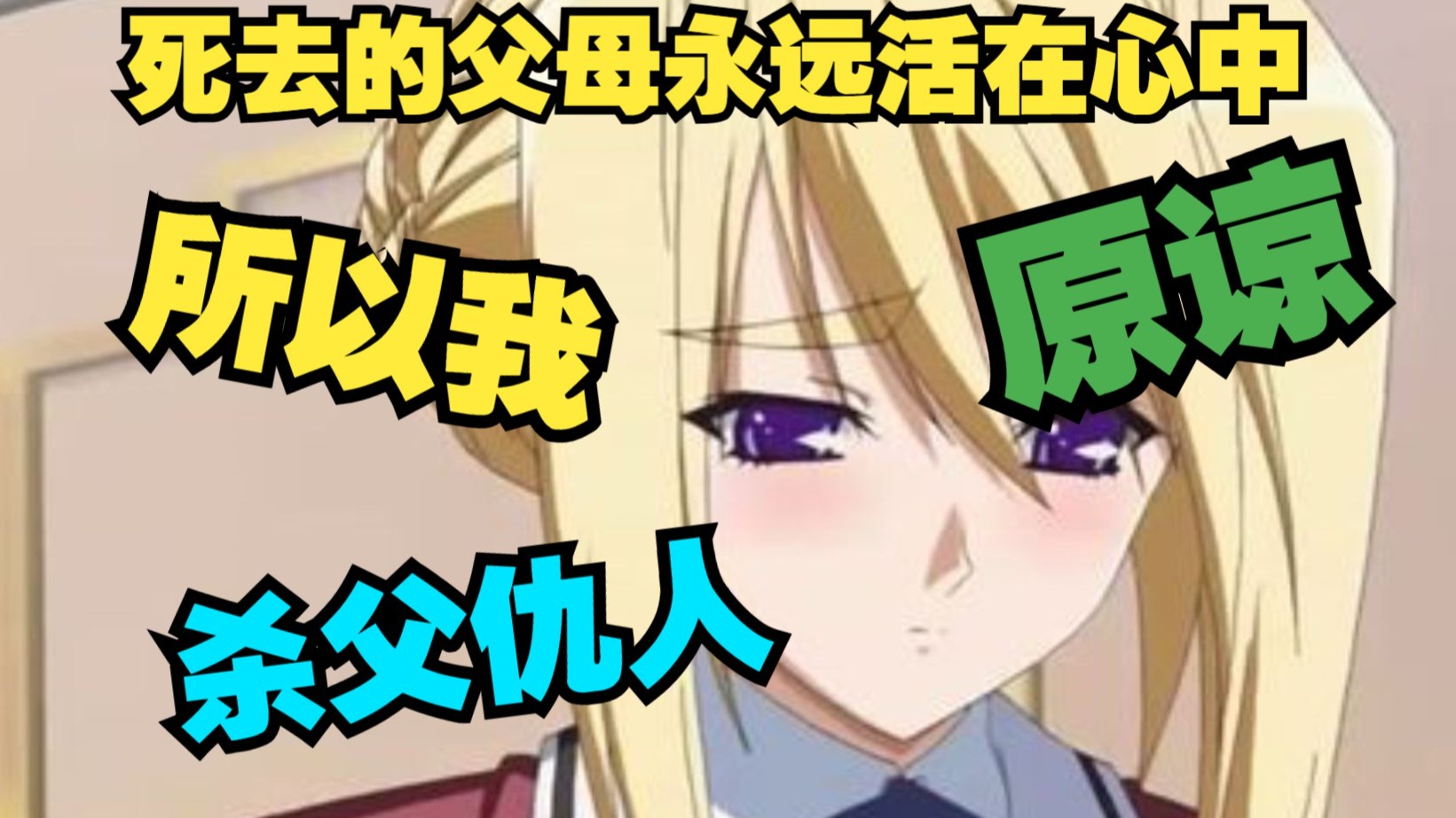 神开低走？最无语的党争？十六年前的动画是怎么从神级开头到垃圾