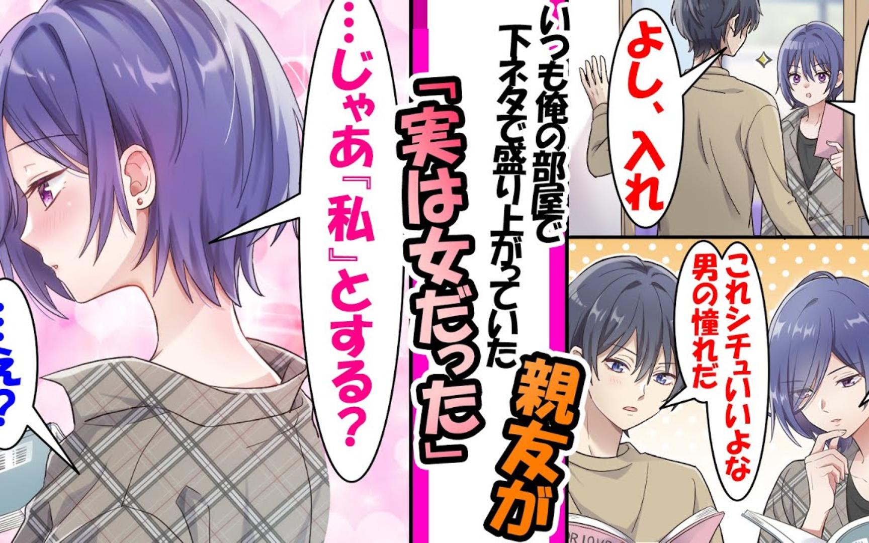 【有声漫画】【熟肉】总是和我在房间里一起看小本本的挚友其