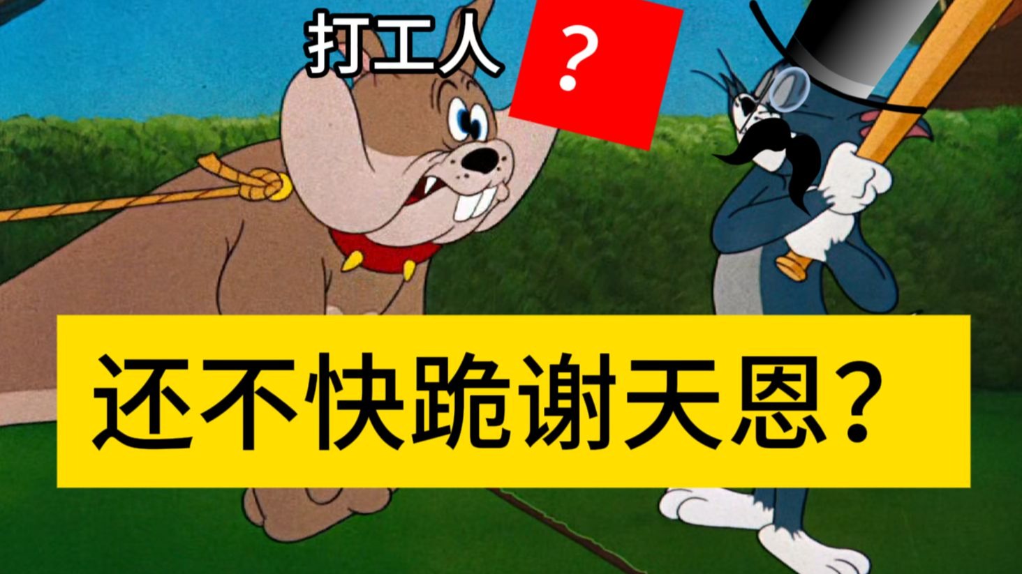 社保强制后打工人现状