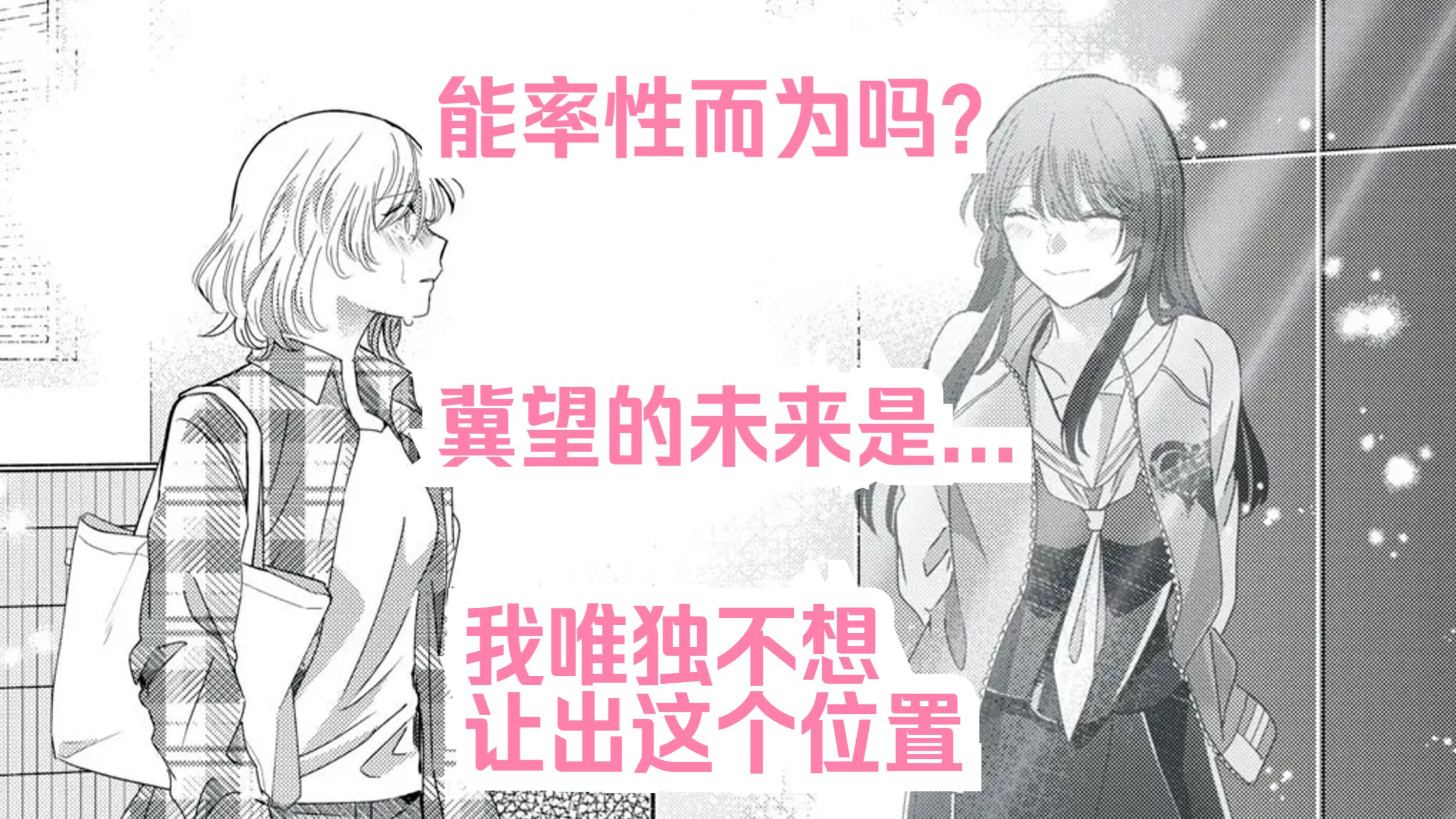 【橘漫/熟肉】忧虑与决心《雨夜明月》39 汉化补完计划第237
