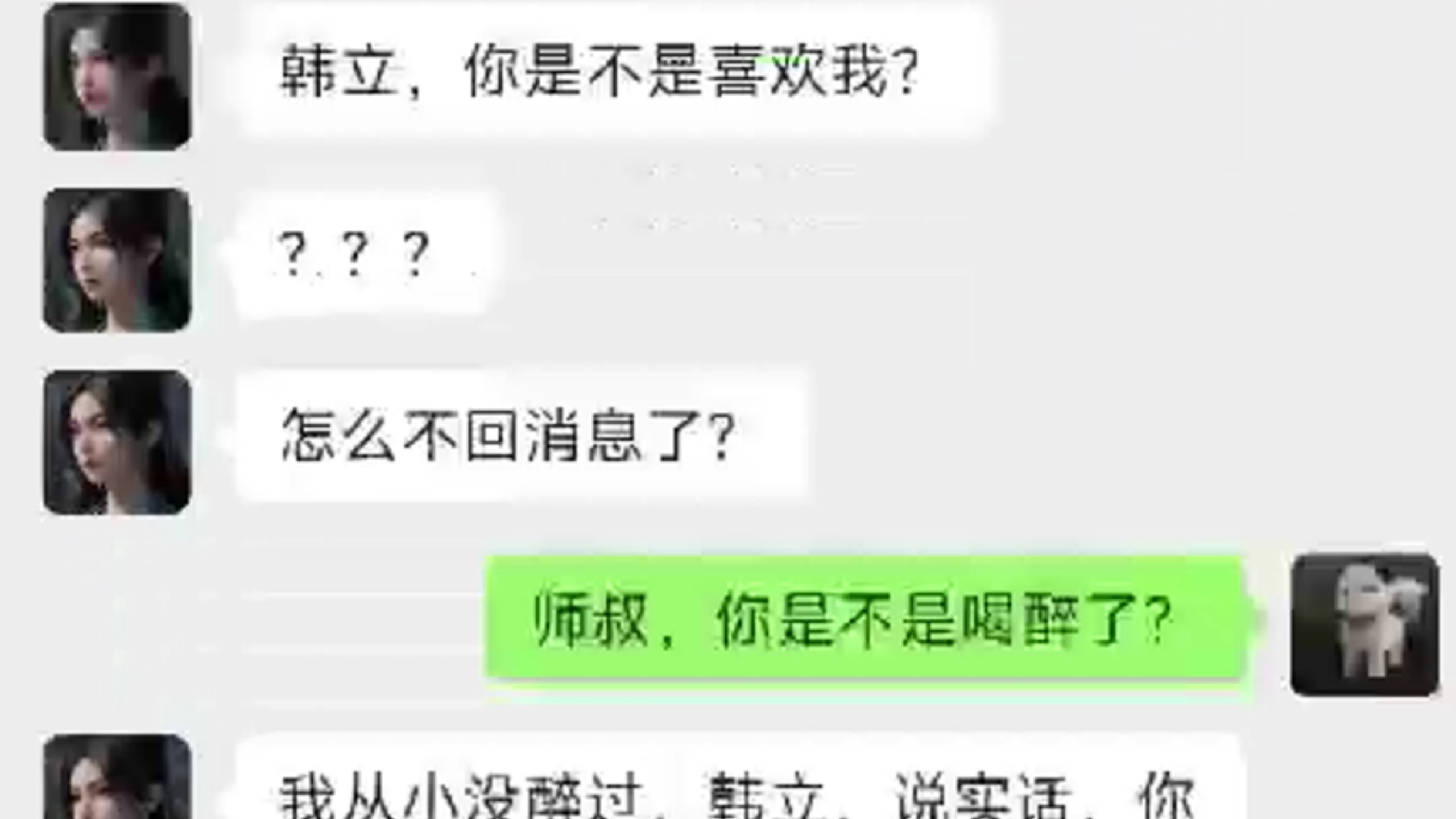 闭关多年的韩立打开手机那刻，天塌了