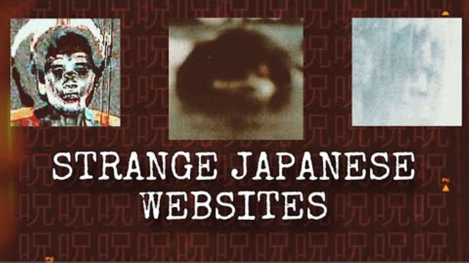 【吐司熟肉|补档】日本网站奇谭