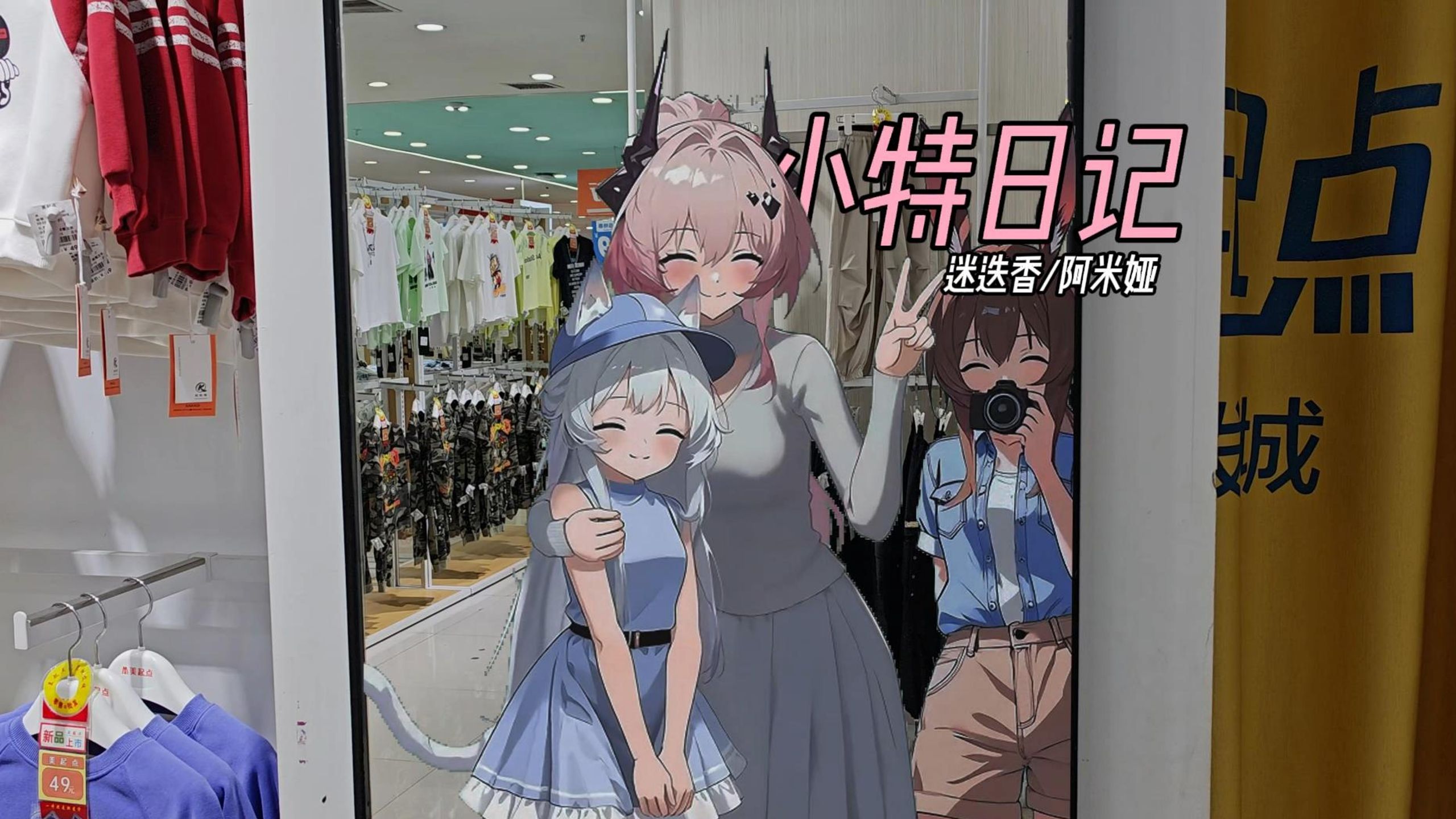 【小特日记】其实注视你一个人就足够了