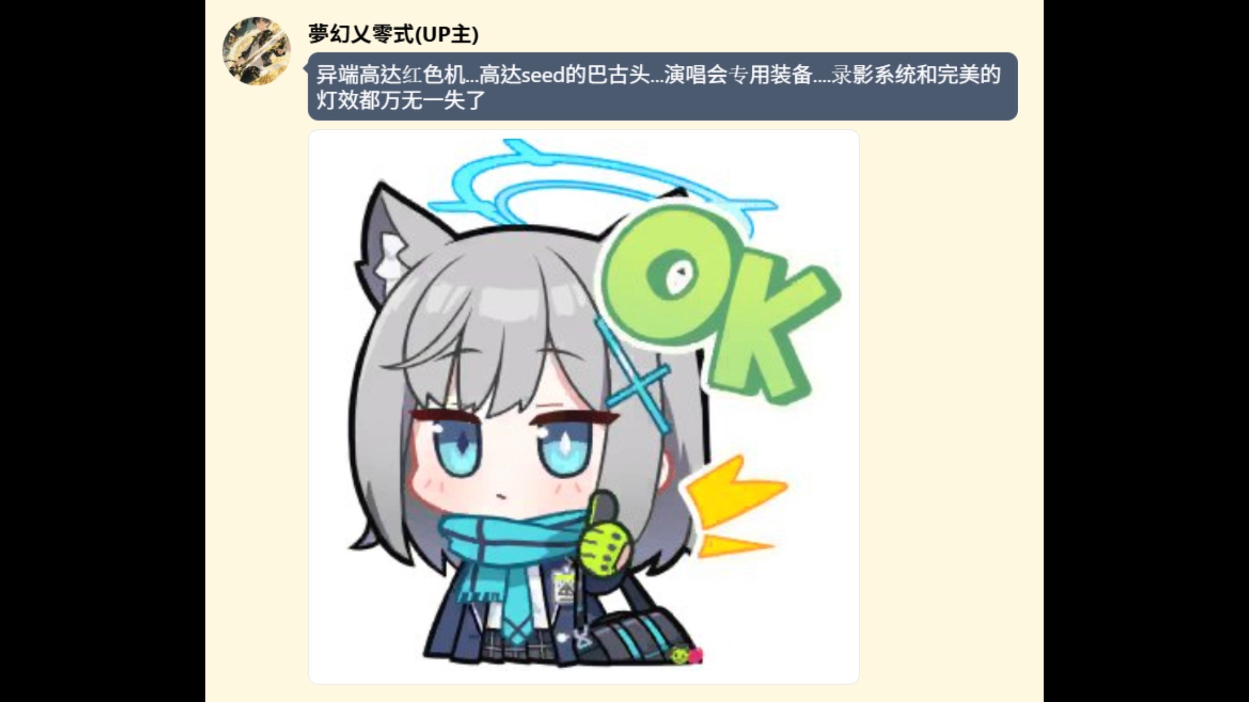 当sensei要正式唱歌(1)