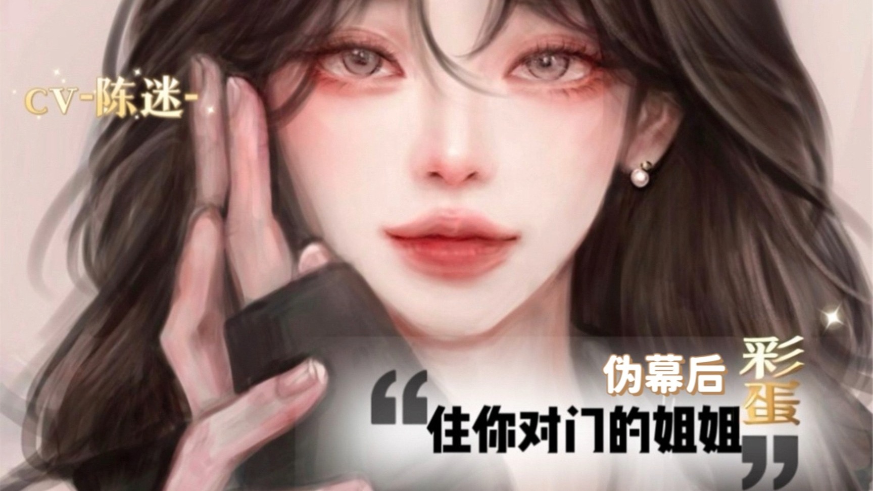 【御姐/花絮】总裁，小姐她突然更新了。