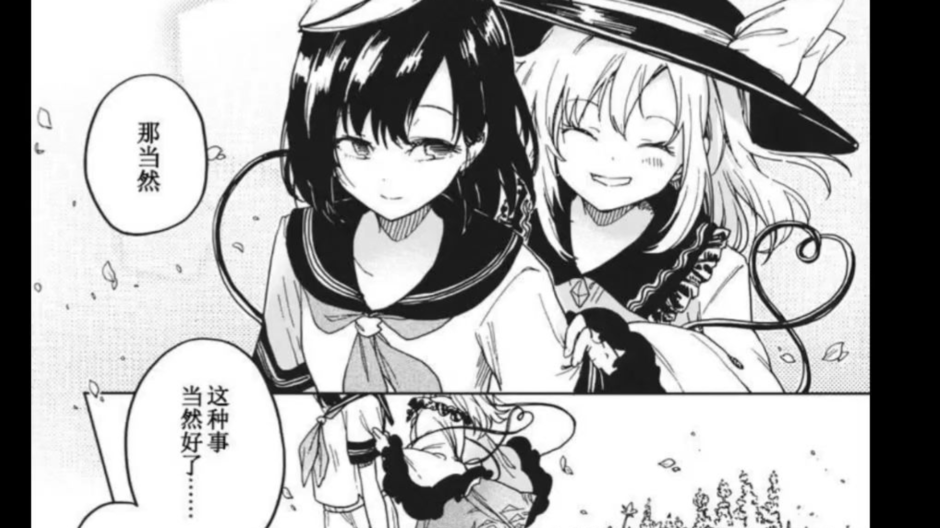 【漫画鉴赏】七七日の迷い子