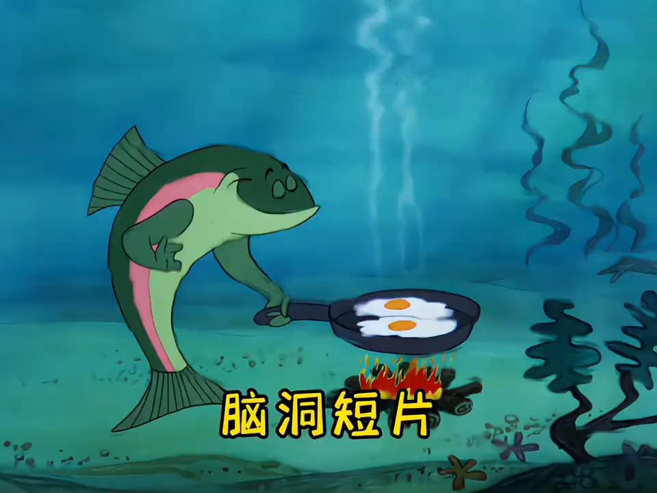八百年前的动画究竟有多离谱？看似不合理却又在情理