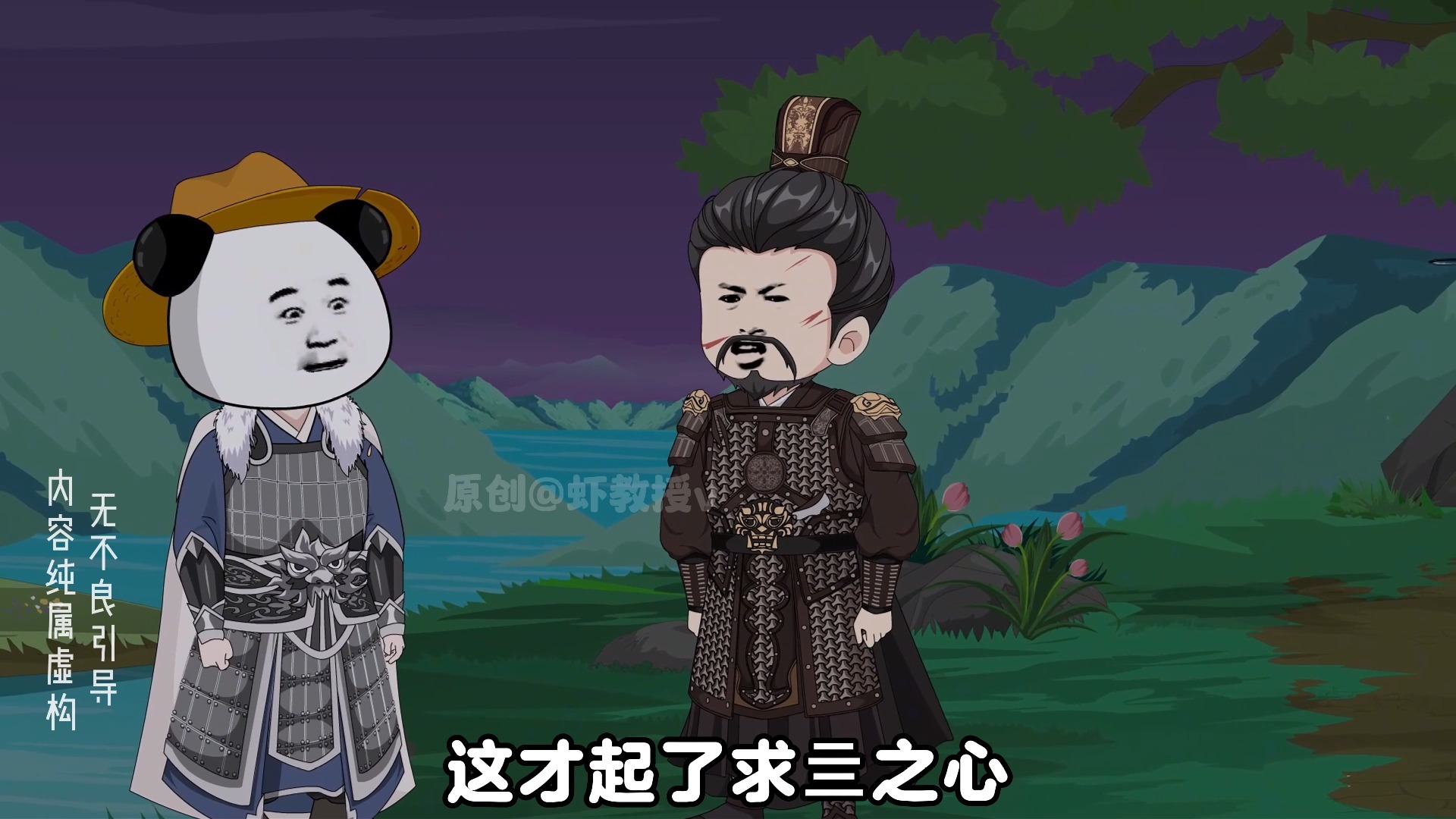 第二十四集   虾仁战场救张桂芳