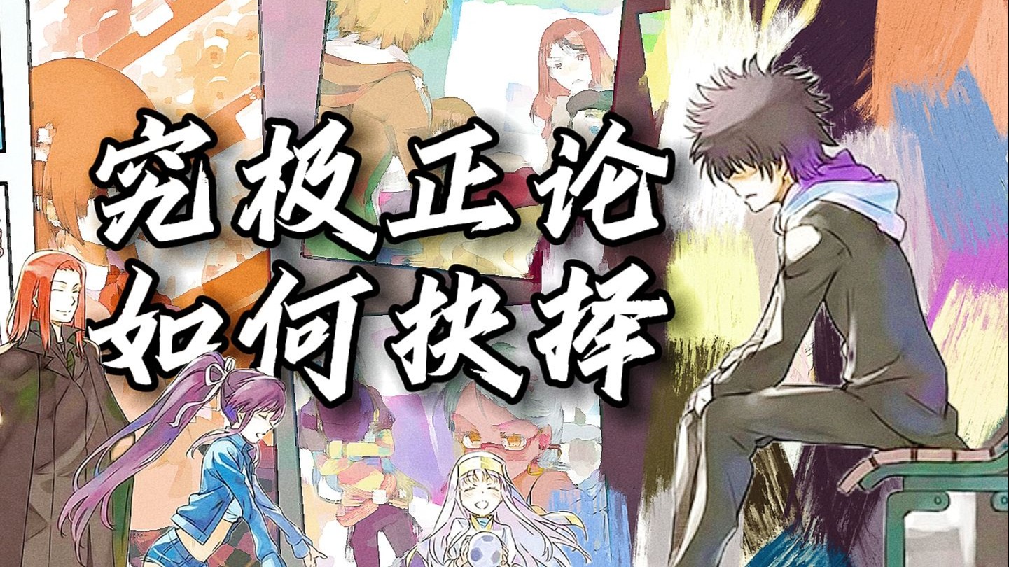 「魔禁」无尽的地狱！魔神的质问！你是否会背叛自己的理想？