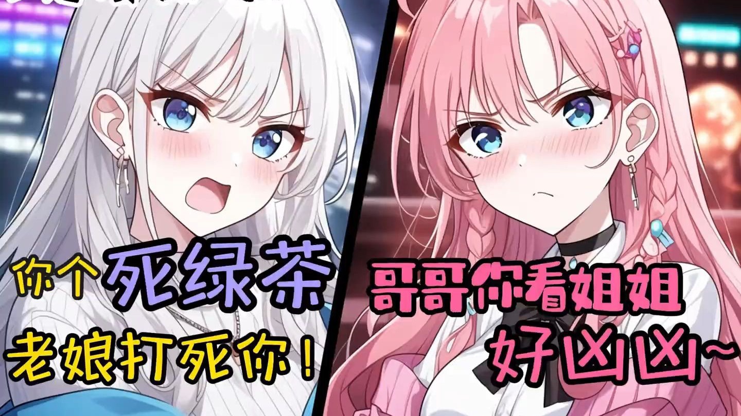 (已完结)生日当晚，女友抛下我去照顾她的白月光，邻居妹妹胃疼求