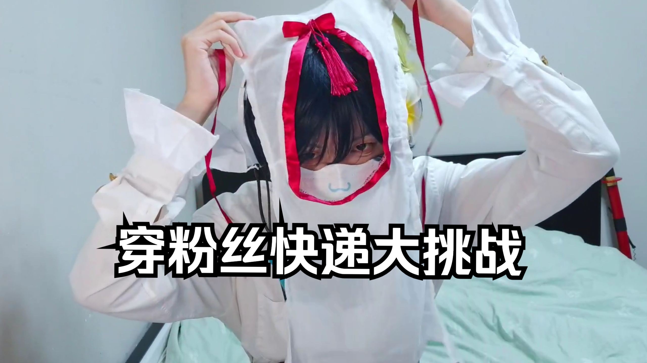 粉丝能给小主播寄的衣服能离谱到什么程度？？