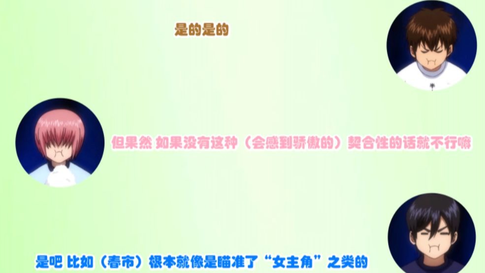 【钻石王牌radio｜熟切】钻A女主认证｜肆意call back前辈的花江