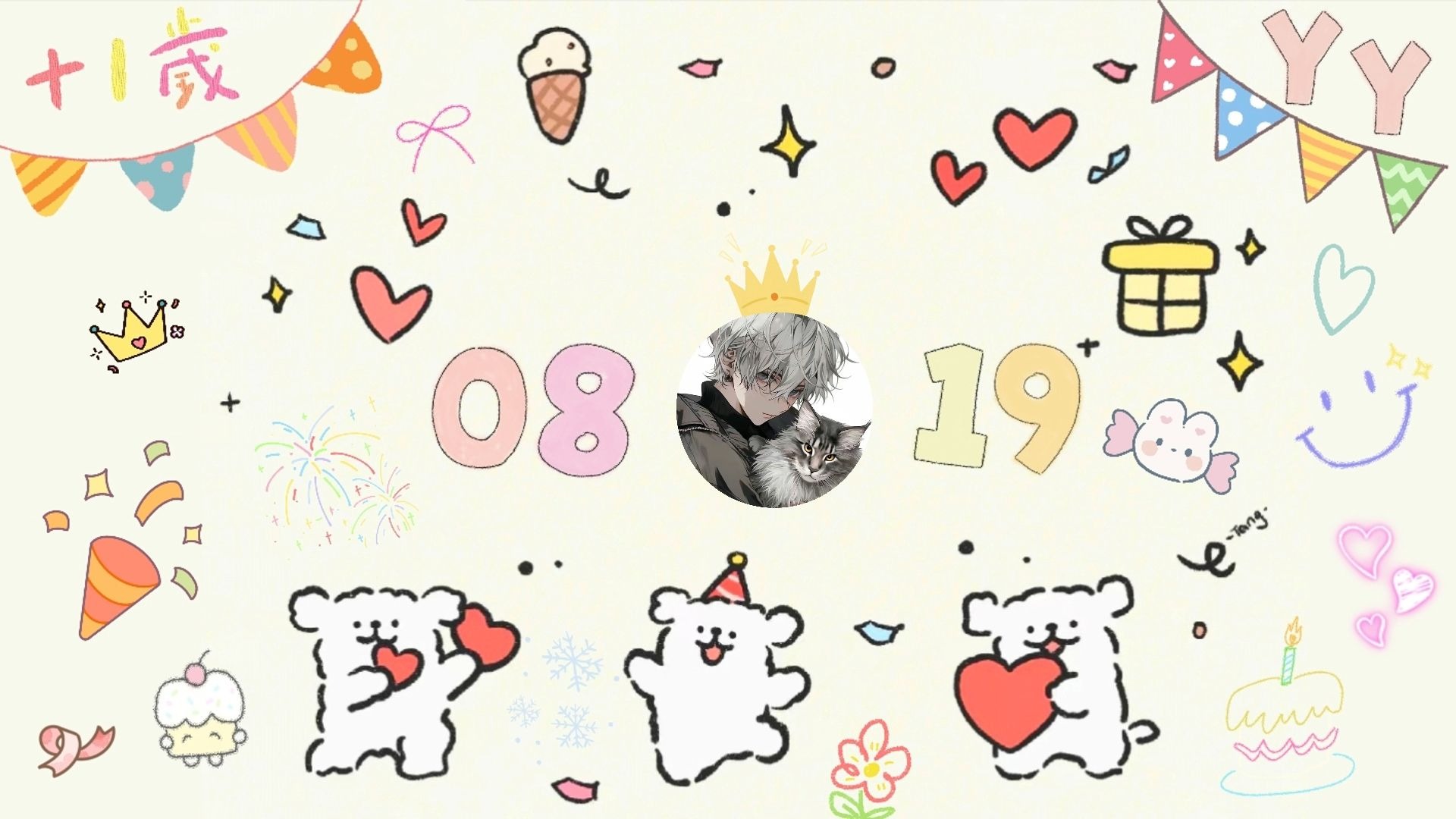 【dy尧尧】祝尧尧生日快乐！天天开心！每天都厉害！越来越厉害！