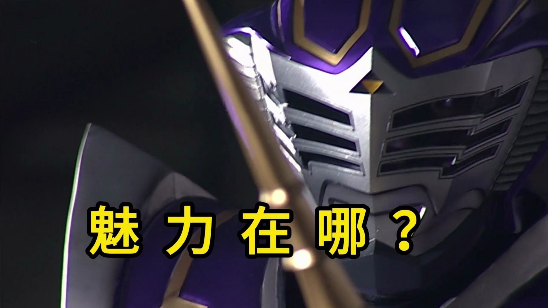 蛇叔为什么人气高？除了实力，性格，皮套质感还有哪些原因？