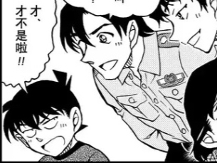 【工藤新一的真香定律】