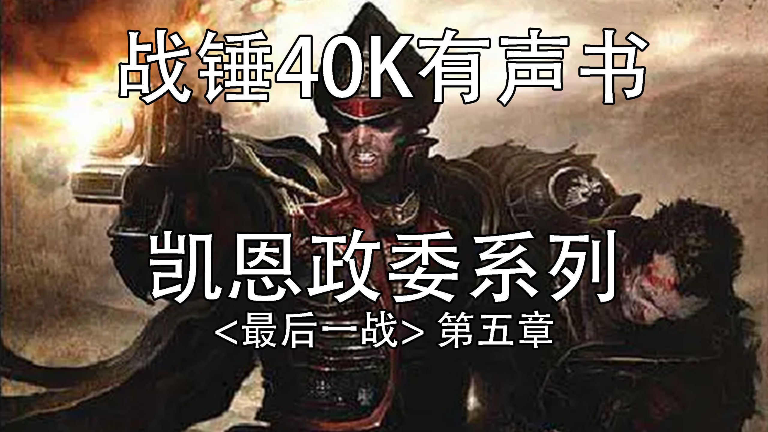 “如果说帝皇一直在暗中帮助某人的话，我认为那个人非你莫属。