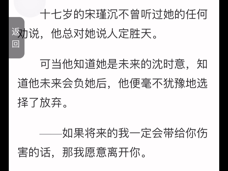（完结）意外发现能和十年前的夫君通信后