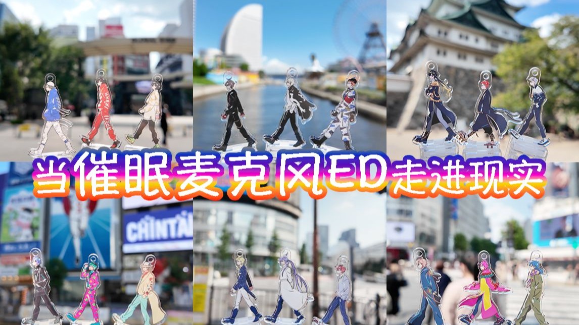 【DRB圣地巡礼】Next Stage立牌在自家Division走来走去