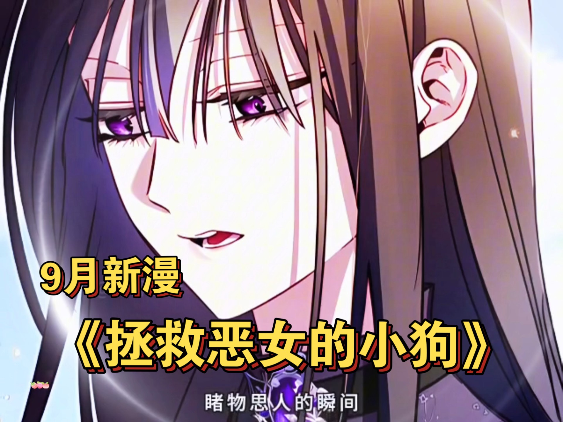 女孩离世的小狗，转世成了自己的妹妹
