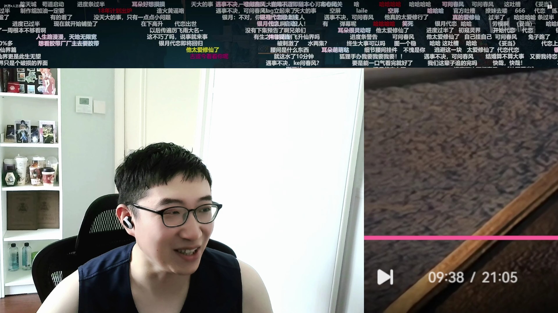 【凡人修仙传reaction】158 半遮挡含弹幕